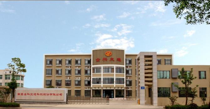 戰略——江西南昌金科交通攜手遠大方略啟動《人力資源管理》咨詢項目