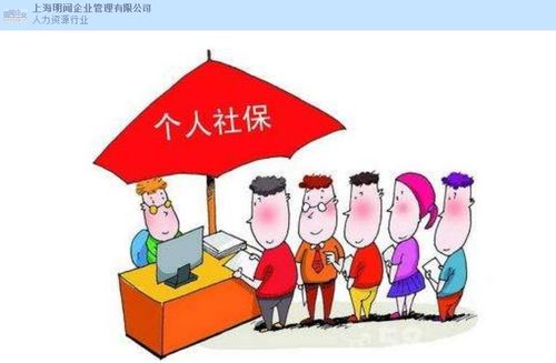 人事代理產品展示上海明聞企業管理創建于2016-08-08,注冊