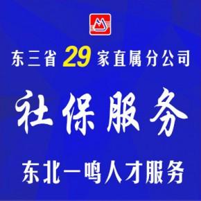 人才中介南通人才中介廠家黃頁