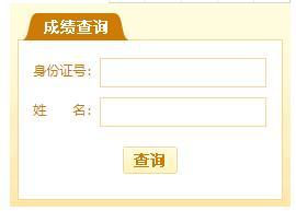 2019上半年江西人力資源管理師成績查詢入口