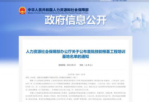 首批國家級名單公布,黑龍江4家單位入選