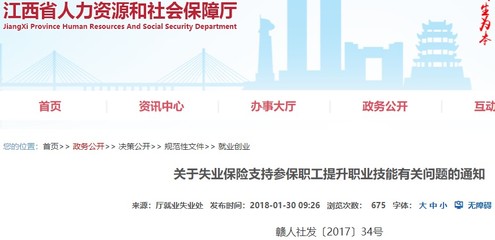 初級會計職稱