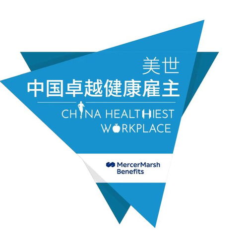 太古可口可樂 關愛員工健康,打造業務增長新引擎