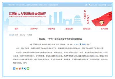 江西蘆溪縣:“雙節(jié)”前開展農(nóng)民工工資支付專項檢查