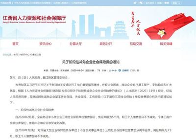 頂格執行!社保減免5個月!各地紅頭文件已正式下發!終于來了…