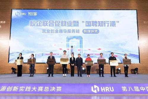 第八屆中國(guó)大學(xué)生人力資源創(chuàng)新實(shí)踐大賽總決賽成功舉辦