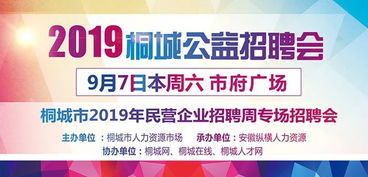 本周六市府廣場有一場大型招聘會,需要的看過來