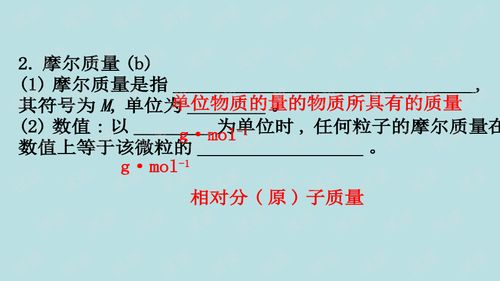 2021屆一輪復習蘇教版1.2物質的量物質的聚集狀態課件 76張 .ppt 咨詢文檔類資源 csdn下載